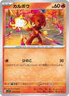 Image for Charcadet (SV1S: Scarlet ex) (010/078) - Pokemon Japan