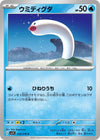 Image for Wiglett (SV1S: Scarlet ex) (018/078) - Pokemon Japan