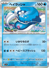 Image for Dondozo (SV1S: Scarlet ex) (021/078) - Pokemon Japan