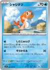 Image for Tatsugiri (SV1S: Scarlet ex) (022/078) - Pokemon Japan