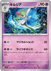 Image for Kirlia (SV1S: Scarlet ex) (027/078) - Pokemon Japan