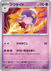 Image for Drifblim (SV1S: Scarlet ex) (030/078) - Pokemon Japan