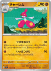 Image for Medicham (SV1S: Scarlet ex) (039/078) - Pokemon Japan