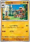 Image for Krokorok (SV1S: Scarlet ex) (043/078) - Pokemon Japan