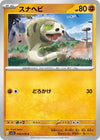 Image for Silicobra (SV1S: Scarlet ex) (046/078) - Pokemon Japan