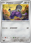 Image for Varoom (SV1S: Scarlet ex) (060/078) - Pokemon Japan