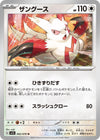 Image for Zangoose (SV1S: Scarlet ex) (062/078) - Pokemon Japan
