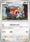 Image for Lechonk (SV1S: Scarlet ex) (066/078) - Pokemon Japan