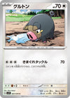 Image for Lechonk (SV1S: Scarlet ex) (067/078) - Pokemon Japan