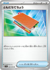 Image for Pal Pad (SV1S: Scarlet ex) (069/078) - Pokemon Japan