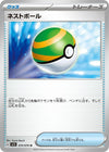 Image for Nest Ball (SV1S: Scarlet ex) (070/078) - Pokemon Japan
