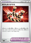 Image for Defiance Band (SV1S: Scarlet ex) (073/078) - Pokemon Japan