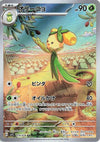 Image for Dolliv (SV1S: Scarlet ex) (079/078) - Pokemon Japan