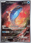 Image for Dondozo (SV1S: Scarlet ex) (082/078) - Pokemon Japan