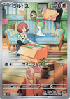 Image for Ralts (SV1S: Scarlet ex) (083/078) - Pokemon Japan
