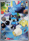 Image for Riolu (SV1S: Scarlet ex) (086/078) - Pokemon Japan