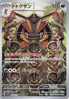 Image for Kingambit (SV1S: Scarlet ex) (089/078) - Pokemon Japan