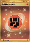 Image for Basic Fighting Energy (SV1S: Scarlet ex) (108/078) - Pokemon Japan