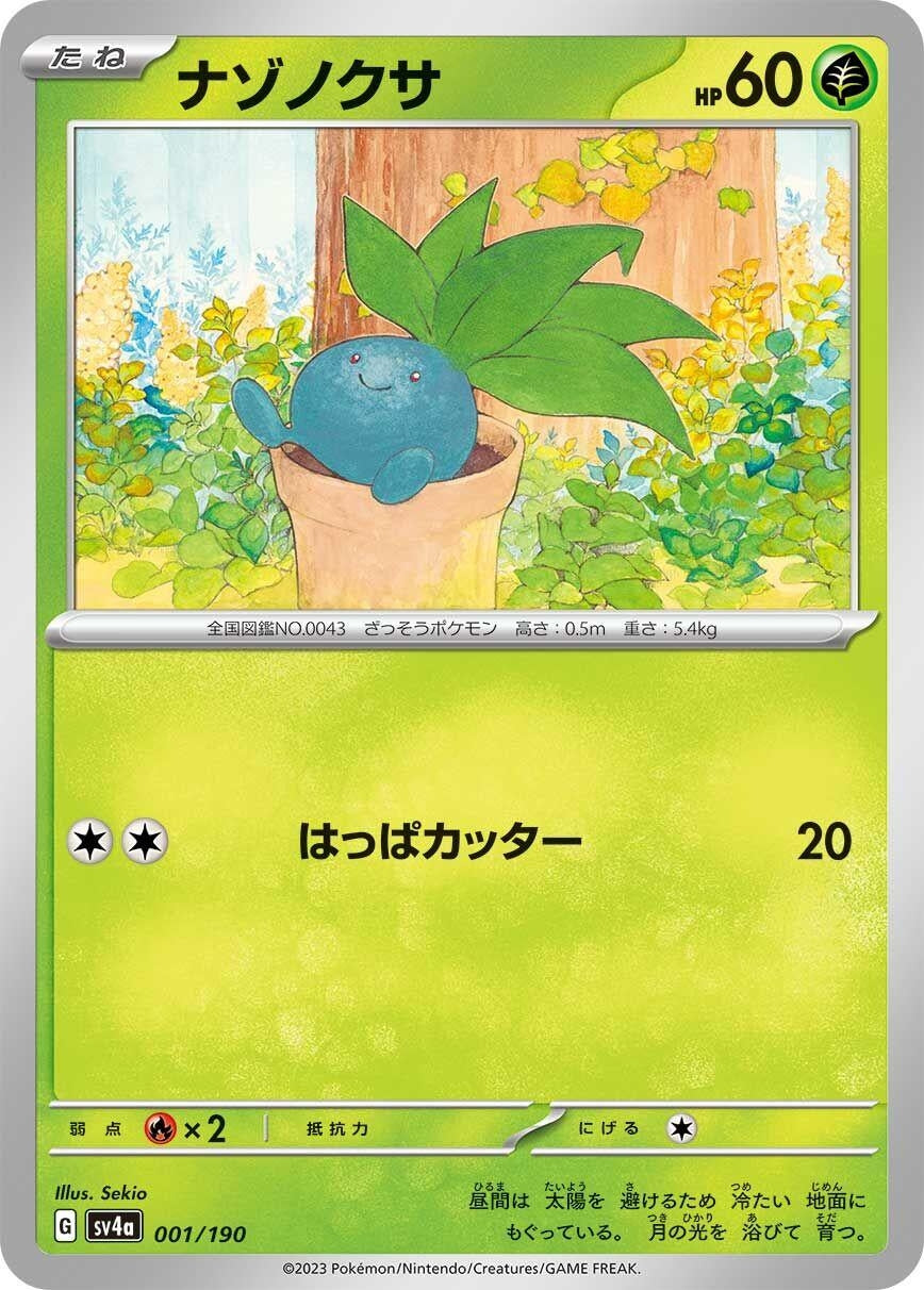 Image for Oddish - Pokemon Japan