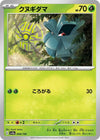 Image for Pineco - Pokemon Japan