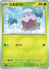 Image for Snover - Pokemon Japan