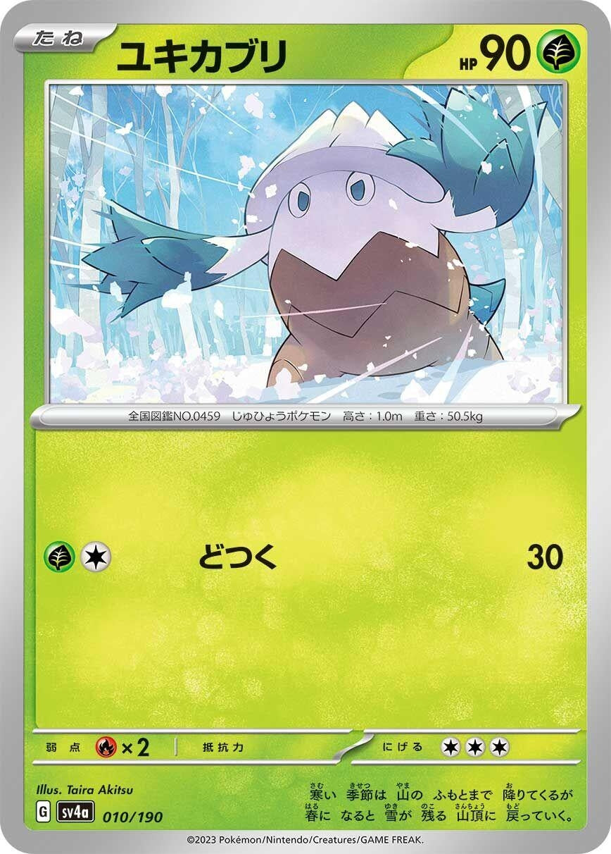 Image for Snover - Pokemon Japan
