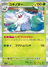 Image for Abomasnow - Pokemon Japan