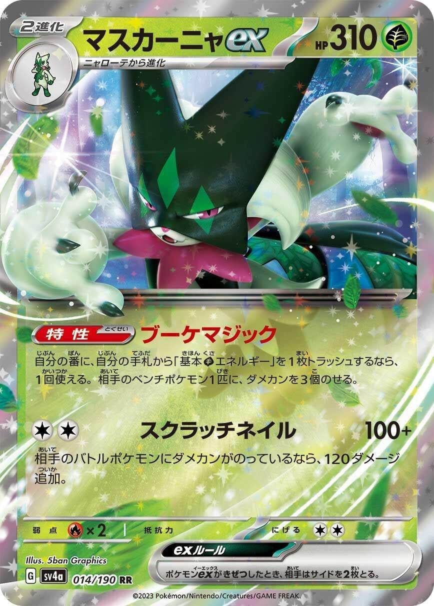 Image for Meowscarada ex (SV4a: Shiny Treasure ex) (014/190) - Pokemon Japan