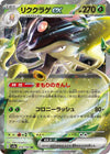 Image for Toedscruel ex (SV4a: Shiny Treasure ex) (019/190) - Pokemon Japan