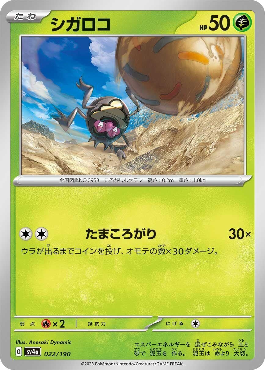 Image for Rellor - Pokemon Japan