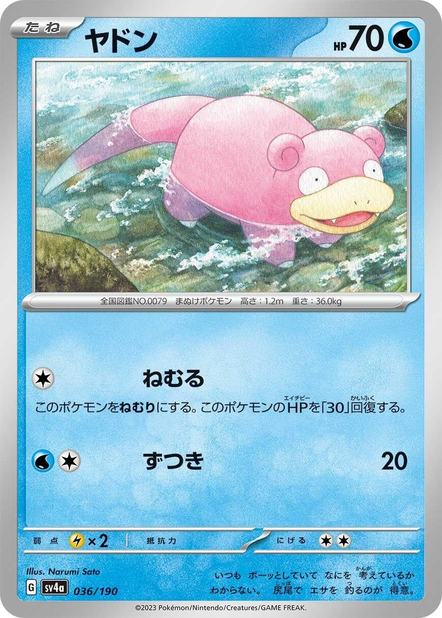 Image for Slowpoke - Pokemon Japan