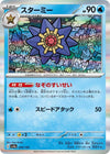 Image for Starmie - Pokemon Japan