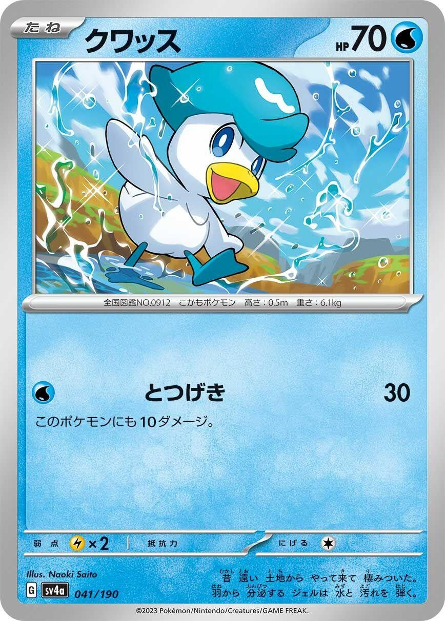 Image for Quaxly - Pokemon Japan
