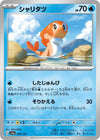 Image for Tatsugiri - Pokemon Japan
