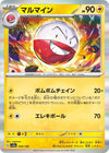 Image for Electrode - Pokemon Japan