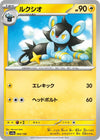 Image for Luxio - Pokemon Japan