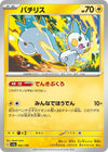 Image for Pachirisu - Pokemon Japan