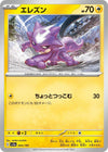 Image for Toxel - Pokemon Japan
