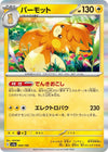 Image for Pawmot - Pokemon Japan