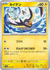 Image for Wattrel - Pokemon Japan