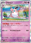 Image for Wigglytuff - Pokemon Japan