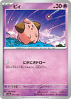 Image for Cleffa - Pokemon Japan