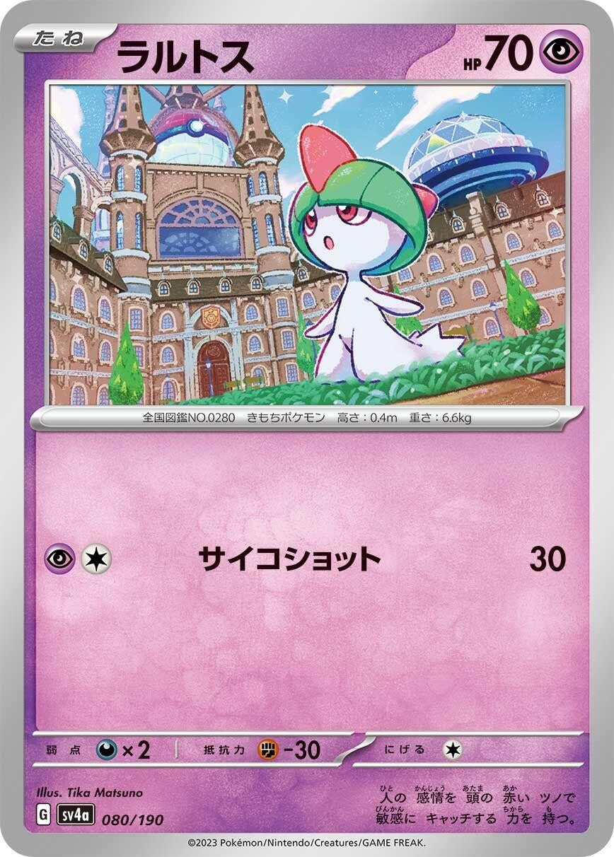 Image for Ralts - Pokemon Japan