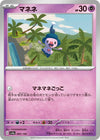 Image for Mime Jr. - Pokemon Japan