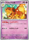 Image for Dachsbun - Pokemon Japan
