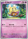 Image for Flittle - Pokemon Japan