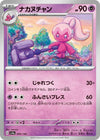 Image for Tinkatuff - Pokemon Japan