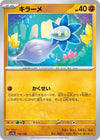Image for Glimmet - Pokemon Japan