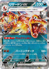 Image for Charizard ex (SV4a: Shiny Treasure ex) (115/190) - Pokemon Japan