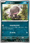 Image for Paldean Wooper - Pokemon Japan